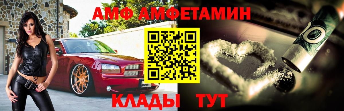 Протвино  АМФЕТАМИН Premium  Амфетамин  Вход с VPN  Amphetamine 