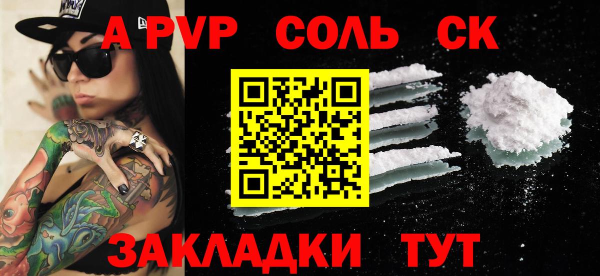 Протвино  Alfa_PVP мука  A-PVP СК  A PVP  Вход с VPN  А ПВП Crystall 