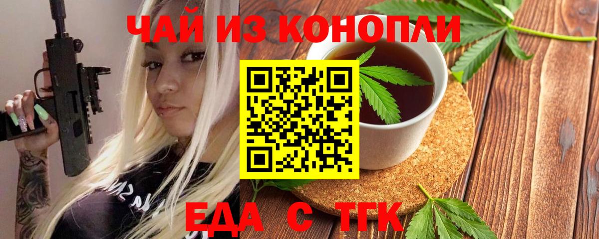 Протвино  Печенье с ТГК марихуана  Вход с VPN 