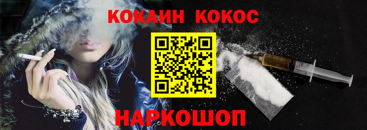 КОКАИН Перу  Вход с VPN  Протвино  КОКАИН Перу 