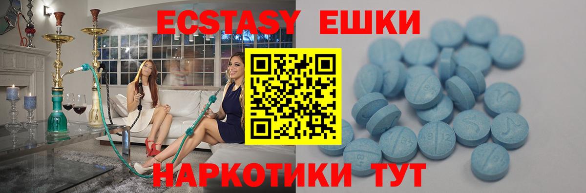 Ecstasy 250 мг  Вход с VPN  Ecstasy MDMA  блэк спрут онион  Протвино  Экстази 