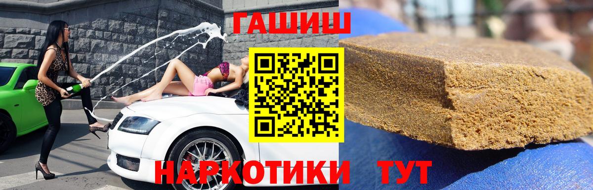 ГАШИШ Premium Протвино