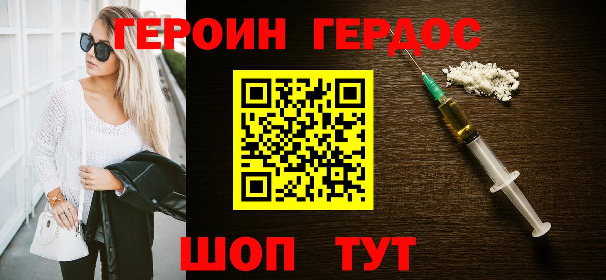 Героин гречка  Героин  Протвино  Вход с VPN 