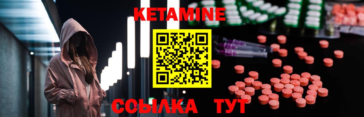 Кетамин ketamine  Вход с VPN  КЕТАМИН VHQ  Протвино 