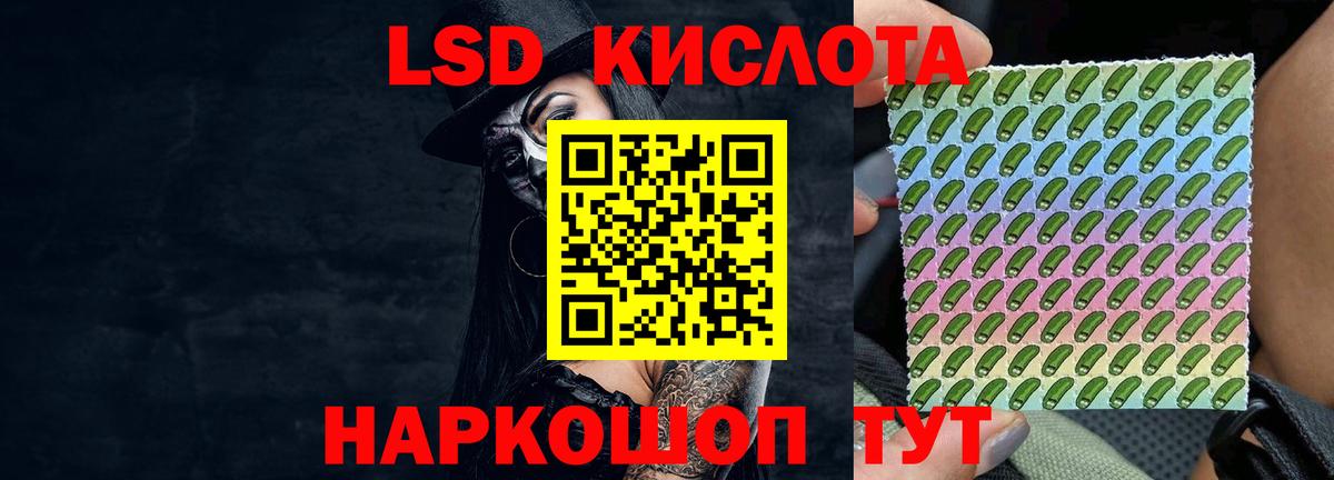 Протвино  LSD-25 экстази кислота  Вход с VPN  MEGA ССЫЛКА  LSD-25 экстази кислота 