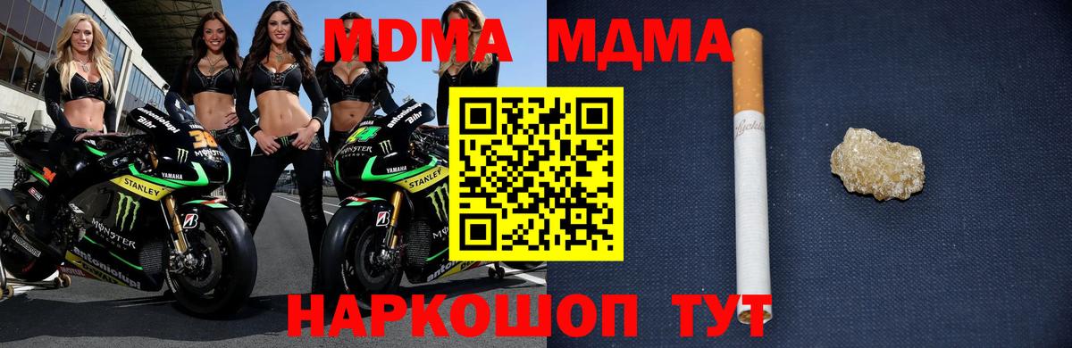 МДМА молли  МДМА молли  Протвино  Вход с VPN 