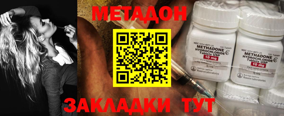 Протвино  МЕТАДОН мёд  Вход с VPN 