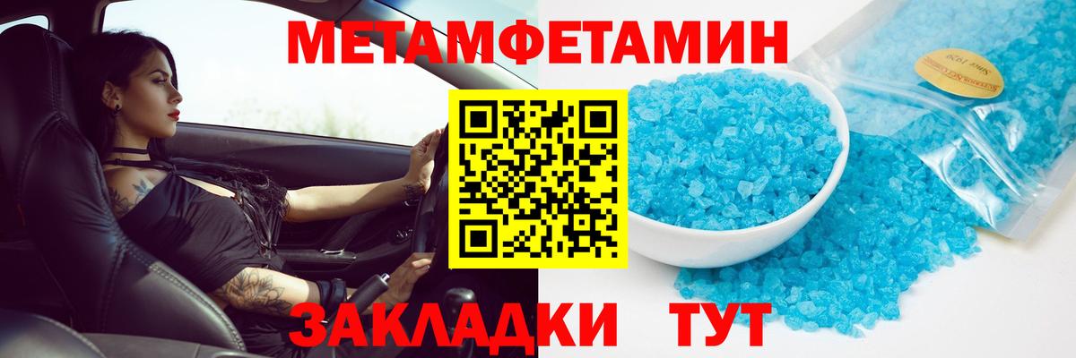 Протвино  Метамфетамин Methamphetamine  Метамфетамин  Вход с VPN 