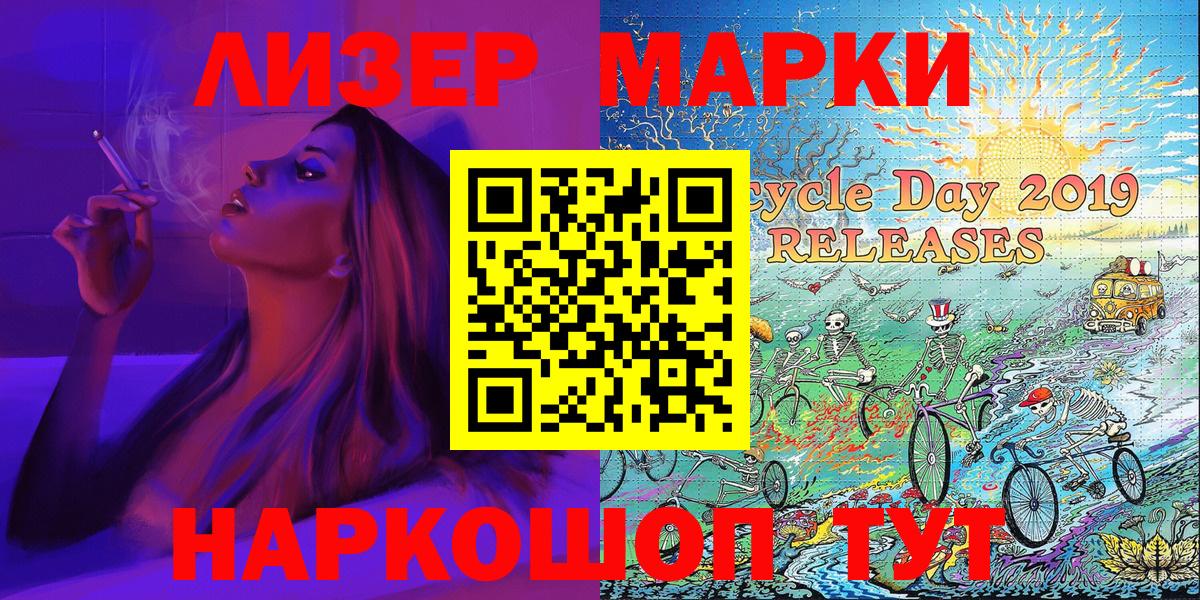 Протвино  Марки N-bome 1500мкг  Марки 25I-NBOMe  Вход с VPN 