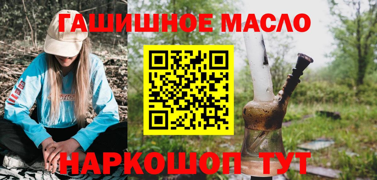 Дистиллят ТГК вейп с тгк  Вход с VPN  Протвино 